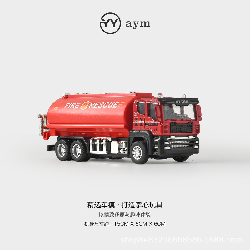 Douyin City Rescue Transport Dump Truck Alloy Fire Truck Toy Simulation Fall-Resistant Inertia Car Toy Car