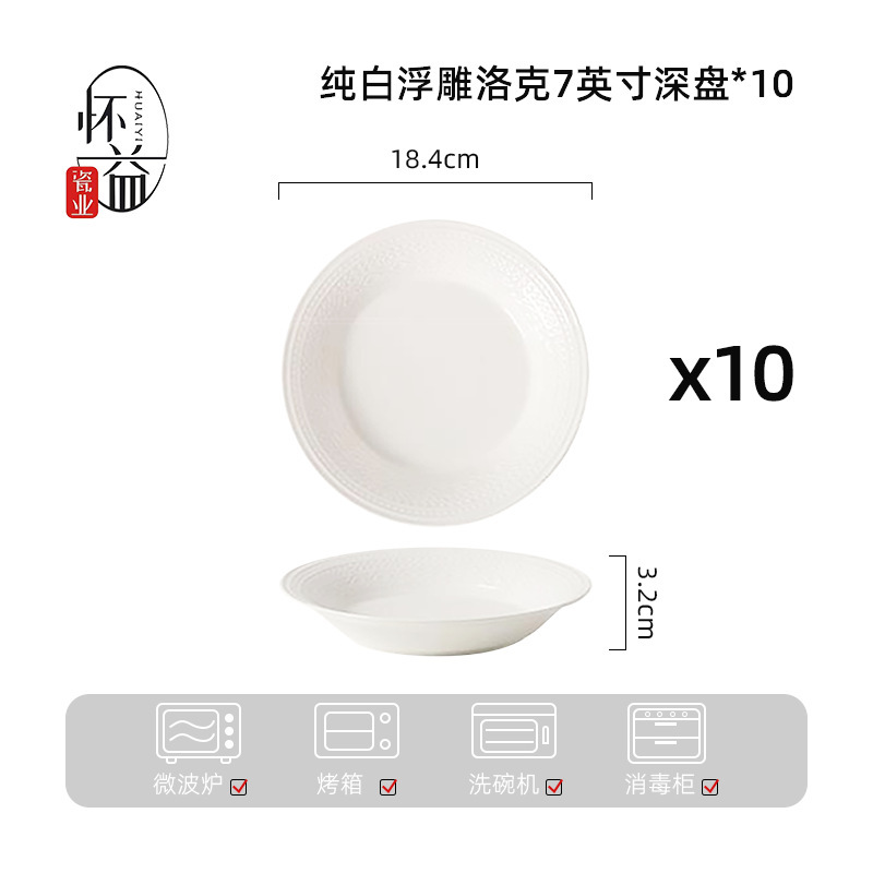 浮雕洛克碗碟套装汤碗饭碗简约餐具套装高温釉下彩陶瓷碗家用面碗|undefined