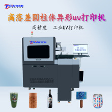 圆柱体化妆瓶数码喷绘机保温瓶玻璃杯UV打印机酒瓶茶叶罐高速打印