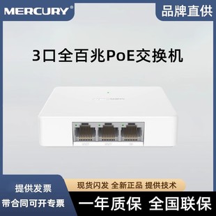 Brand New Mercury 3-Port 5-Port 6-Port 8-Port 100m Poe Switch S12P Repeater 1 in 2 Out Splitter Standard 4