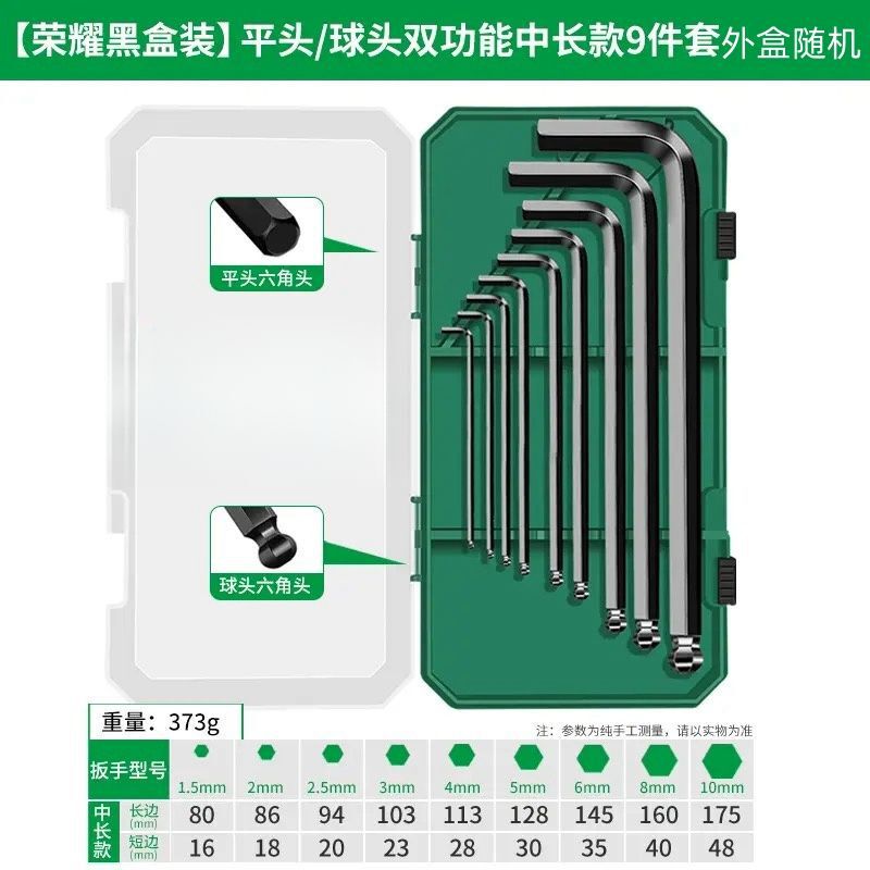 ドイツ製六角レンチ高硬度拡張六角六角梅花角工業用グレードレンチセット|undefined