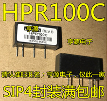 ����ʽDC/DCת����оƬ HPR100C HPR100 SIP-4 ȫ��ԭװ �ֻ�
