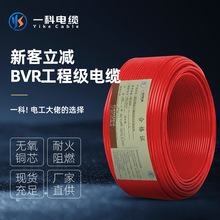 国标纯铜芯电线BVR多股软家装单芯电缆线1.5/2.5/4.0/6.0/10平方