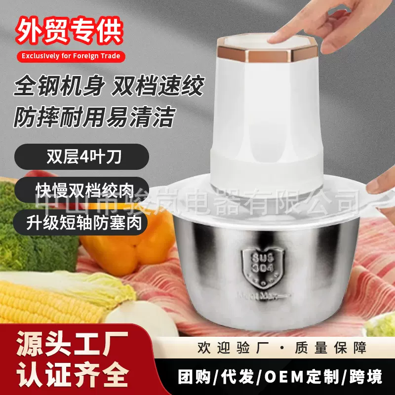 电动绞肉机家用不锈钢多功能搅肉绞馅打蒜料理机打肉机小型碎肉机