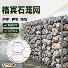 热镀锌格宾石笼网六角形护岸护坡雷诺护垫河道防冲生态铁丝网箱