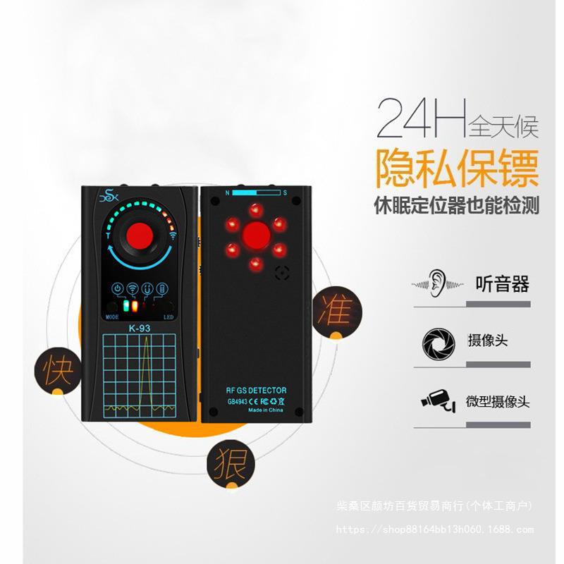 智能探测器无线信号探测器酒店摄像头探测器供应其他