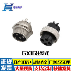 航空プラグメーカーM16-4PIN射出式航空メス4p簡易式メス溶接台電源プラグ