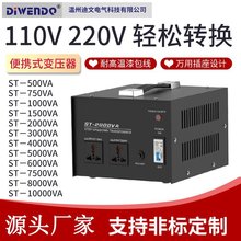 ������ѹ��110Vת220V��ѹת����220Vת110V��Դת����STϵ�е�Դ