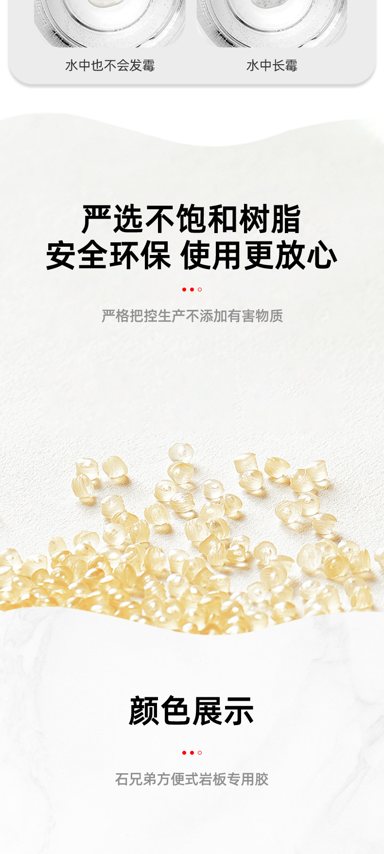 方便式岩板胶详情_09