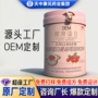 源头固体定制胶原蛋白饮料