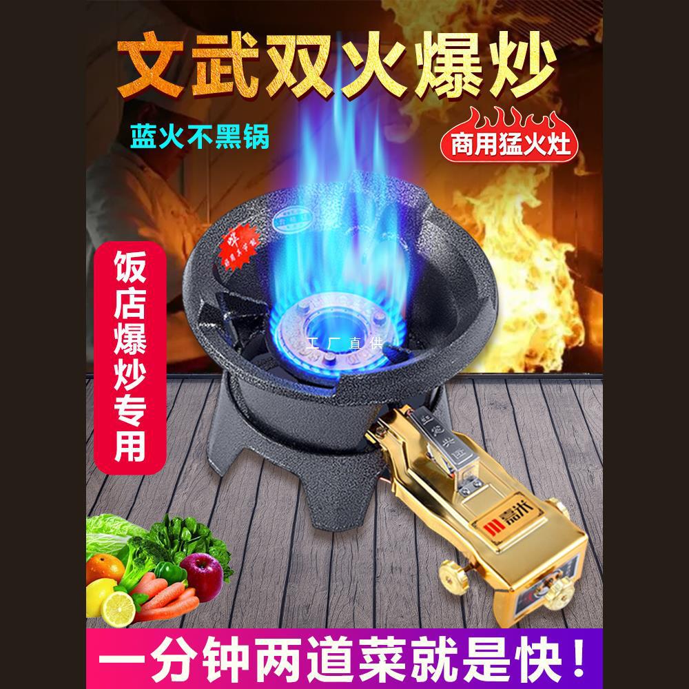 单灶猛火灶商用液化气猛火炉台文武煤气灶中高压燃气灶饭店专用油