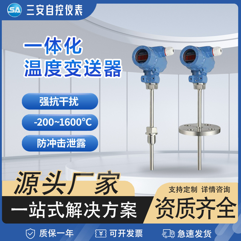 防爆一体化温度变送器4-20Ma数显现场显示热电阻PT100工业传感器