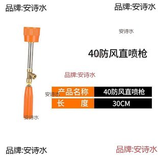 Spray nozzle spray gun electric sprayer spray rod agricultural spraying machine spray gun rod pesticide high pressure atomization windproof