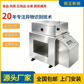食品通道式金属检测机隧道式金属探测机在线高精度金属检测仪器