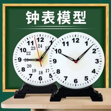大号演示用钟表模型教师钟面教具两三针非联动小学生认识时钟数学