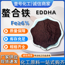 �ӹ�����EDDHA�����F �~���΢��Ԫ�� ȫˮ�ܺ���6% EDDHA�����F