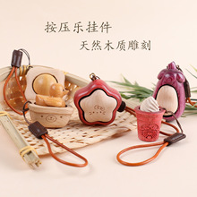 天然檀木雕解压按压乐彩虹星星钥匙扣挂件手机链吊坠包包挂饰礼品