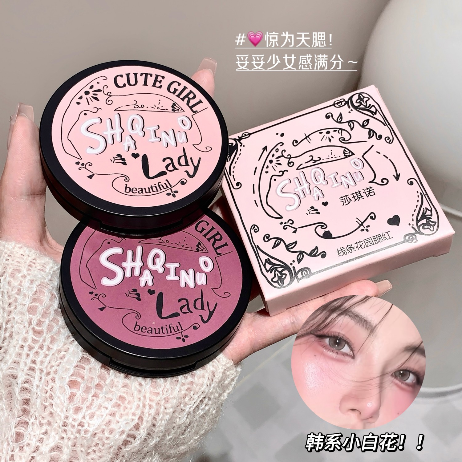 SHAQINUO Line Garden Blush Tricolor Expansion Color Matte Highlight Powder Cake Fit Brightening Blush Cosmetic