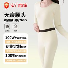 高档精疏棉全棉莱卡秋衣秋裤圆领女士打底磨毛保暖内衣套装厚山茶