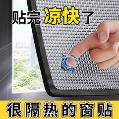窓日焼け止め断熱フィルムアルミ箔バルコニーステッカー家庭用サンシェード自己粘着サンルームガラスシェードアーティファクト