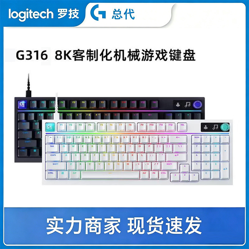 Logitech G316 8K Customized Mechanical Keyboard Wired Gaming Rgb Backlit Hot-Swappable Gaming Keyboard Logitech G316 8K Customized Mechanical Keyboard Wired Gaming Rgb Backlit Hot-Swappable Gaming Keyboard