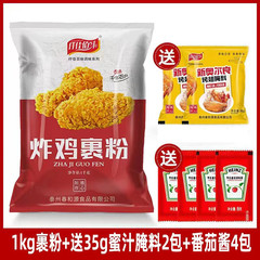 Batter Chicken 1kg Crispy Fried Chicken Store Home Commercial Fried Chicken Legs and Wings Batter with Seasoning and Tomato Sauce