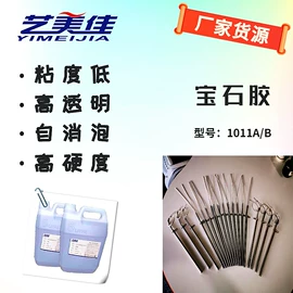 硬化胶;密封胶;其他合成胶