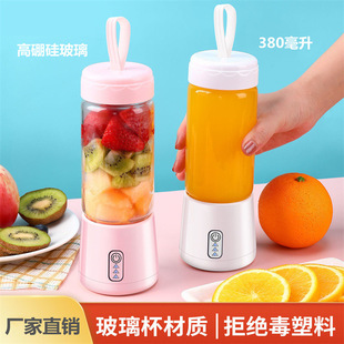 Juicer Holiday Gift Can Be Customized with Logo Internet Celebrity Wireless Mini Portable Juice Cup Rechargeable Automatic Juice Cup