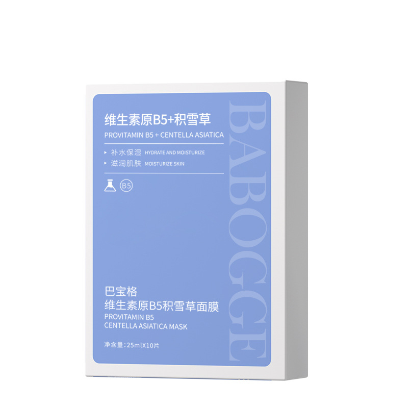 Burberry B5 Centella Asiatica Mask Box (10 sheets)