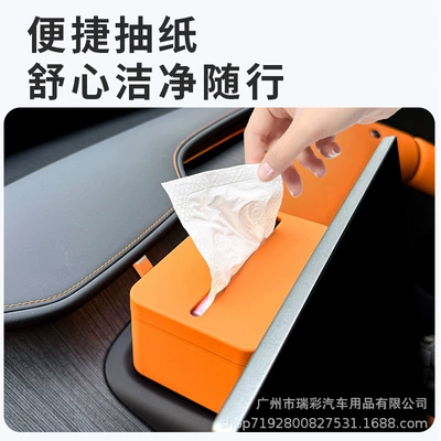 Storage Tissue Bag Cover Yu7 — Car tissue box/set