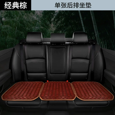 car cushion mahjong summer mat, Cool pad - rear-base-classic-brown