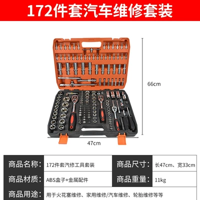Mühərrik tənzimləmə alətləri: and Maintenance Multi-Functional Socket Casing - 172pcs-set