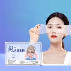顔用のスリーインワン伸縮性湿布コットンパッド、鼻と目の開口部専用、湿布化粧コットン、目の湿布