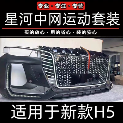 Grille Sporty Front Bumper U-Shaped Light Replacement, Big Surrounded