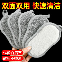 5个厨房专用钢丝洗碗布银丝棉纱洗碗巾双层加厚不易沾油抹布刷碗