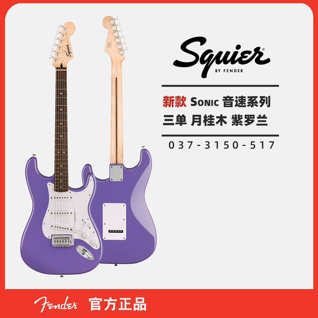 Электрогитара Affinity, электрогитара, FENDER/SQUIRSONIC стиль, модель для юниоров и учебы