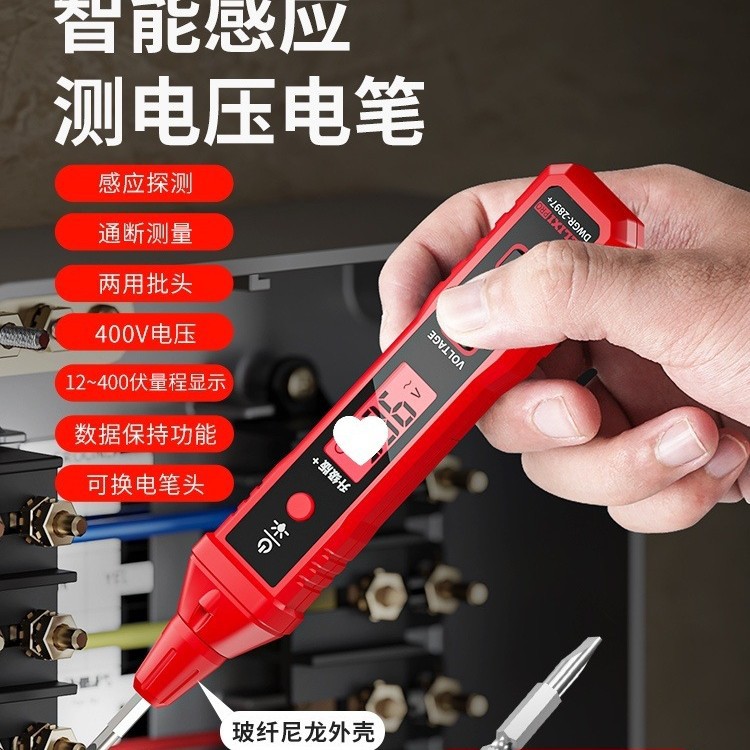 厂家多功能97R测电工数显感应试电笔断线电笔测智能28