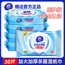 ά��ʪ��30Ƭҽ����99.9%ɱ������º��޴̼�С����Яʪֽ��