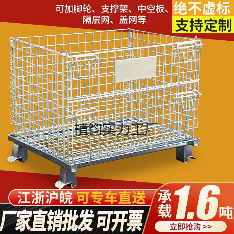 仓储笼折叠铁框周转箱快递分拣框金属铁笼仓库笼钢丝笼蝴蝶笼铁筐