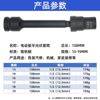 Mühərrik tənzimləmə alətləri — universal socket electric wrench photovoltaic