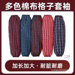 メーカー直供綿布格子袖カバー労働保護油キッチン用品男女共通家事防塵袖カバー卸売り