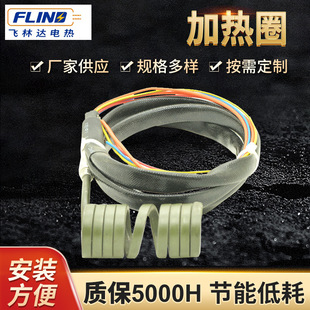 Factory in stock supply hot runner mold heating ring nozzle spring heating ring hot runner Spring heating ring