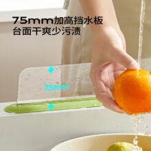 水槽水池挡水板一体式挡水条卫生间洗漱台台面防厨房溅水边缘吸盘