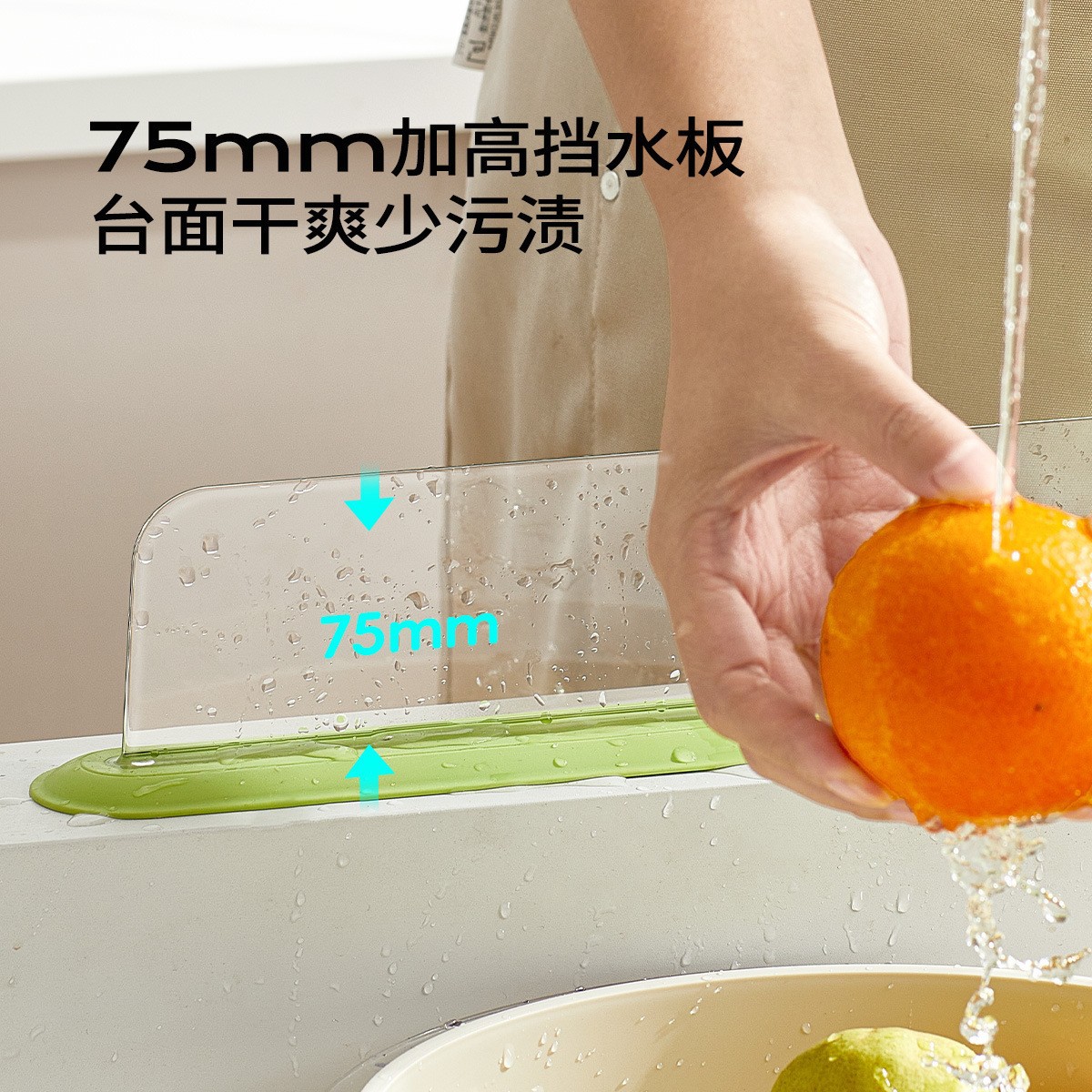 水槽水池挡水板一体式挡水条卫生间洗漱台台面防厨房溅水边缘吸盘