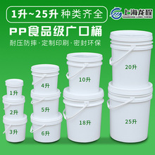 PP塑料桶10升20kg25L广口美式 油漆桶 机油桶 耐摔 包装桶 密封