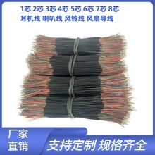 生产加工5芯TPE漆包线 5芯1.5PVC漆包线 多芯漆包线打端子
