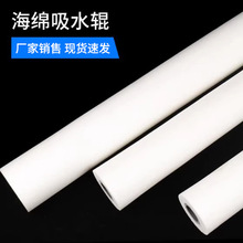 海绵吸水辊吸油辊吸水棒海绵滚筒简胶工业毛刷辊玻璃机械清洗除尘