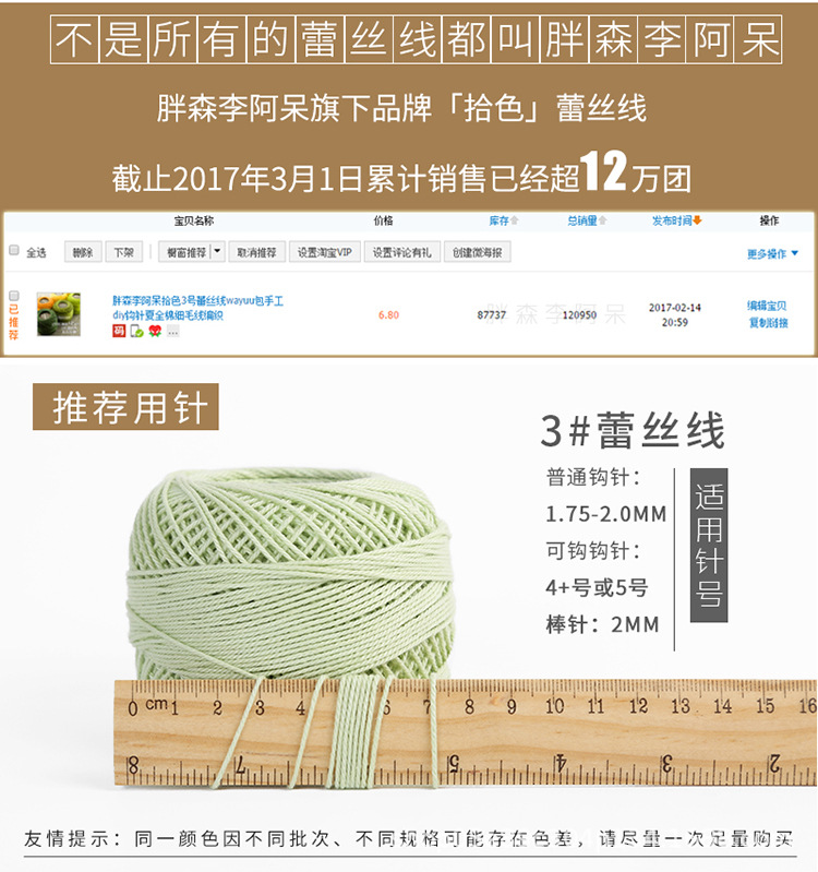 50克3号蕾丝线详情_04.jpg