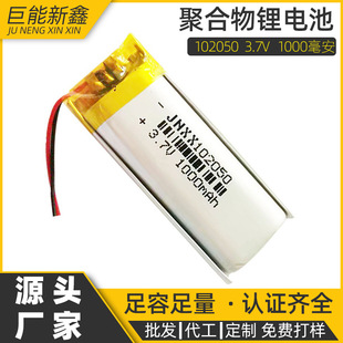 102050ۺ늳3.7v1000mAhָyiλK݃x늳