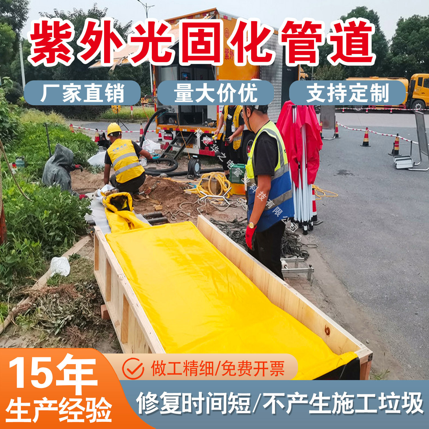 国标检测紫外光固化修复管道原位固化软管适应变径管中排管道